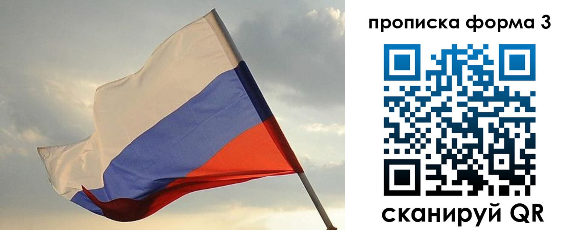 временная регистрация в квартире в Казани