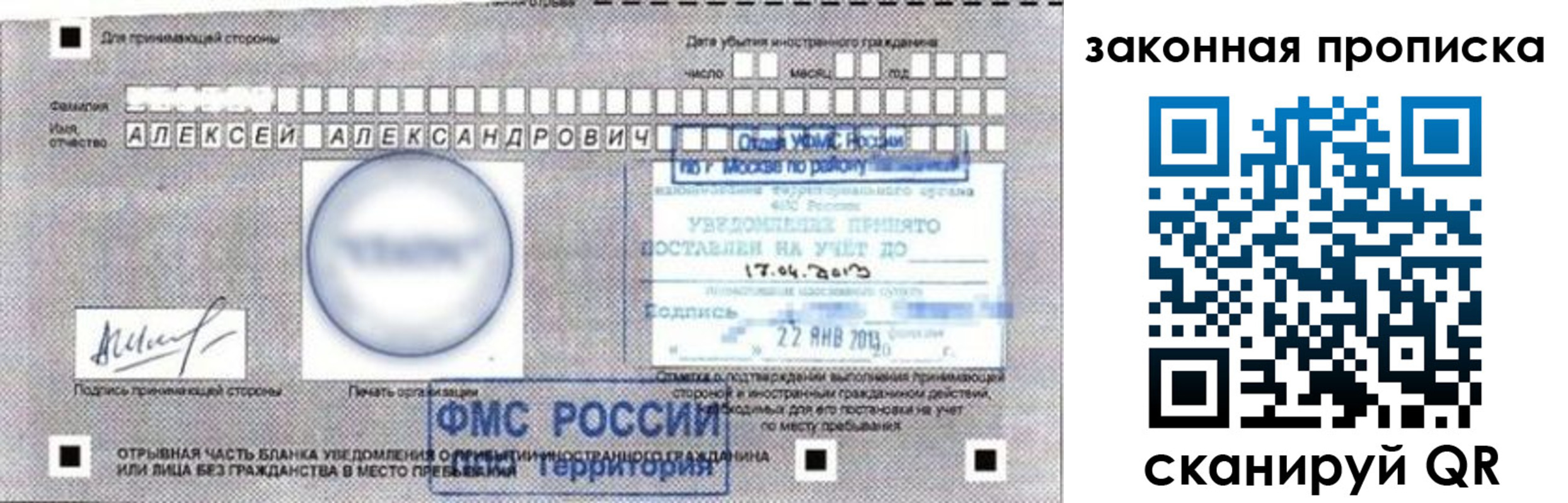 прописка регистрация в Казани