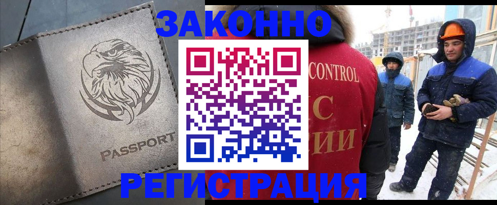 прописка от собственника в Казани