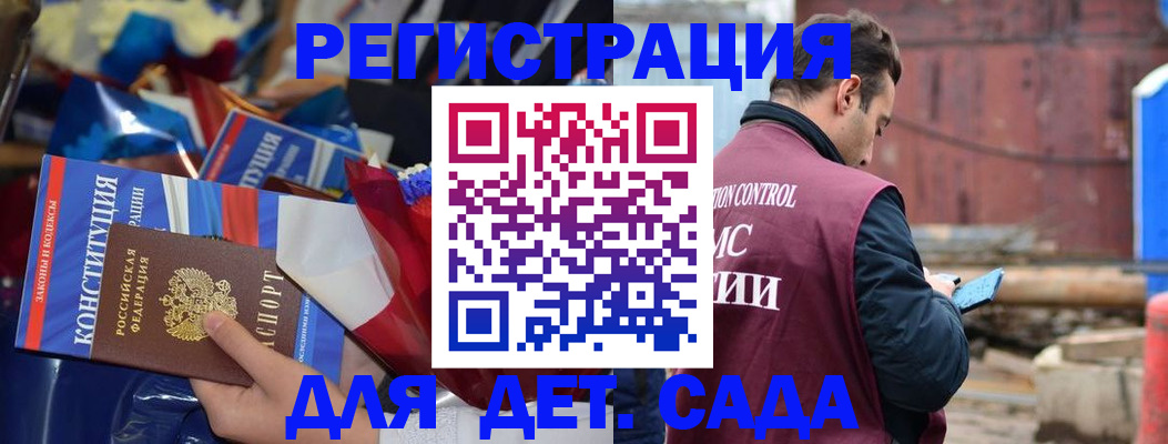 прописка иностранных граждан в Казани