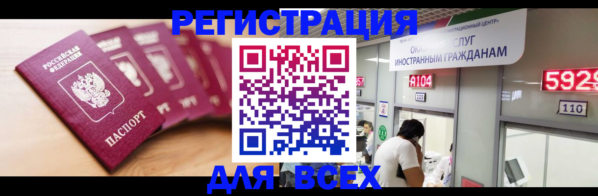 где прописаться в Казани