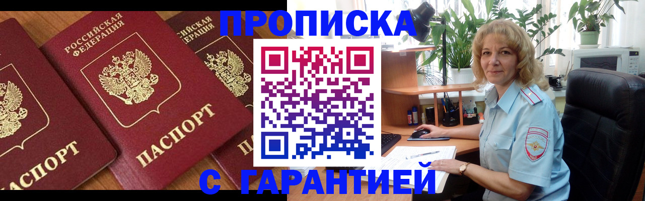 временная регистрация собственник в Казани