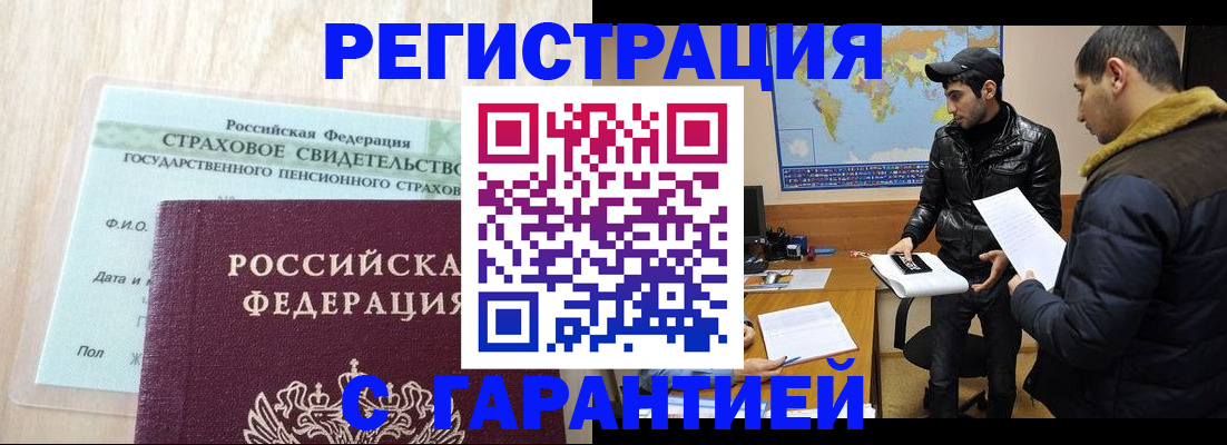 регистрация в Казани